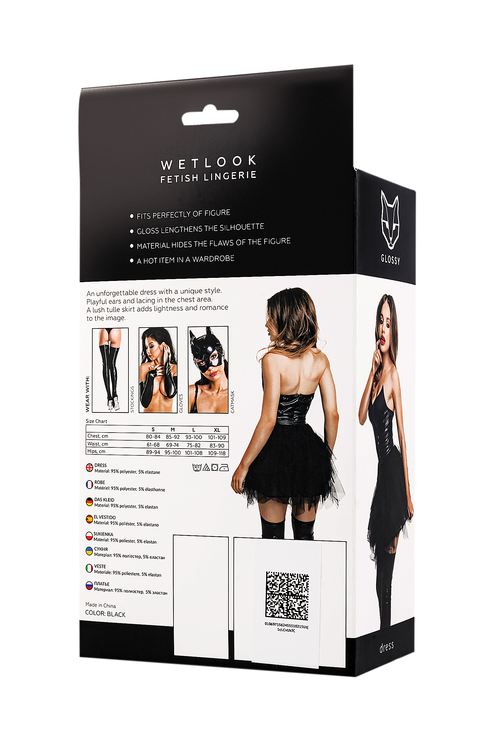 GLOSSY - Wetlook Dress with tulle L