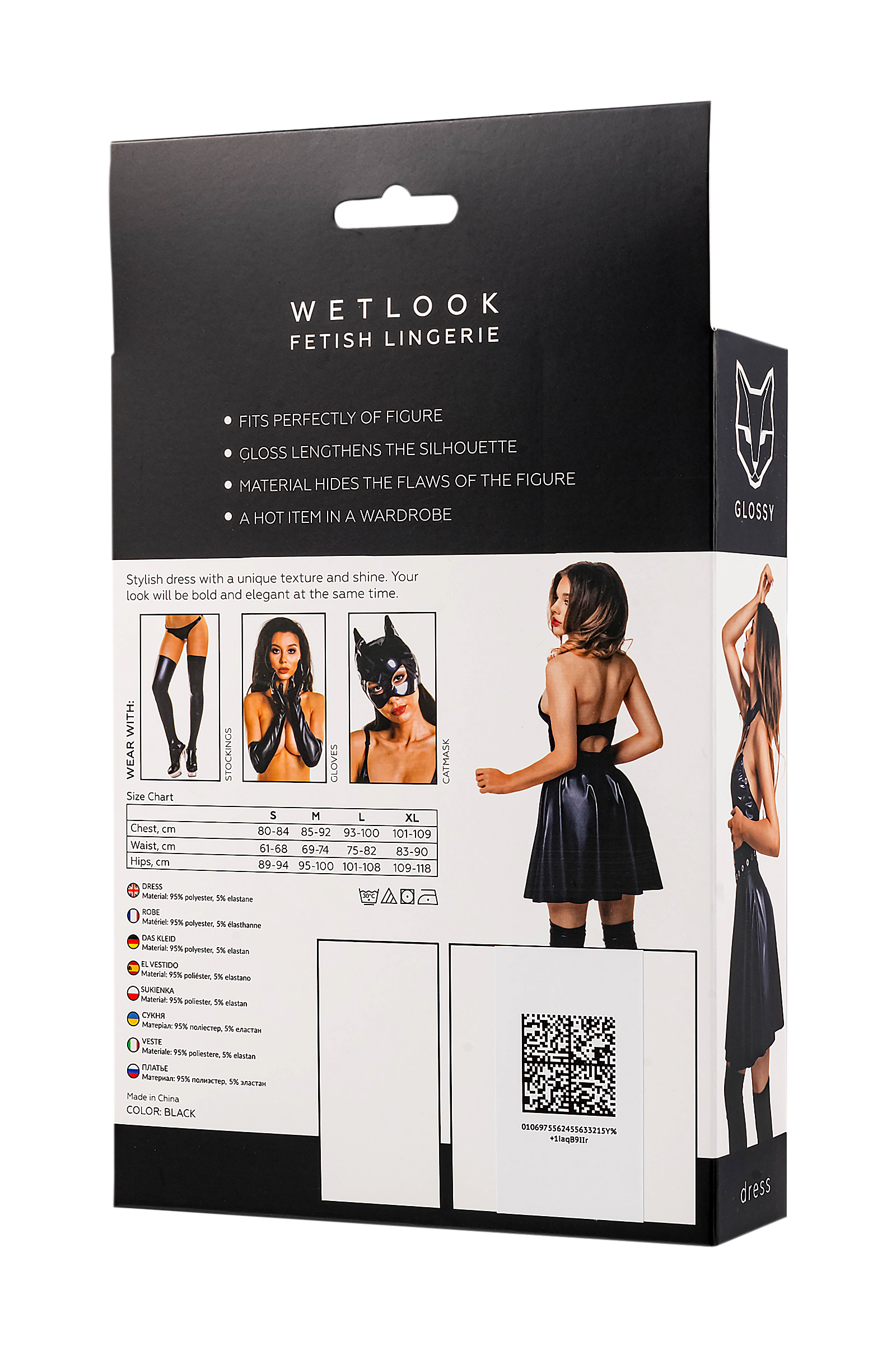 GLOSSY - Wetlook Dress with collar and metal rings  M